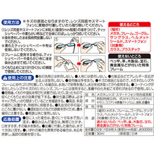 画像をギャラリービューアに読み込む, アイメディア スマホやメガネのクリーナー 30ml 1008543 Aimedia