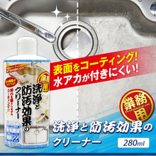 画像をギャラリービューアに読み込む, アイメディア 業務用洗浄と防汚効果のクリーナー 1008558 Aimedia