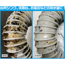 画像をギャラリービューアに読み込む, アイメディア 業務用バイオで排水管洗浄液 濃縮タイプ 1008645 Aimedia