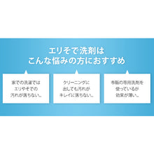 画像をギャラリービューアに読み込む, アイメディア エリそで洗剤 浸透力1.4倍 徳用 1008698 Aimedia