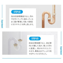 画像をギャラリービューアに読み込む, アイメディア 泡のジェット噴流で排水管キレイ 1008903 Aimedia