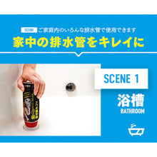 画像をギャラリービューアに読み込む, アイメディア 泡のジェット噴流で排水管キレイ 1008903 Aimedia