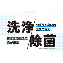 画像をギャラリービューアに読み込む, アイメディア 泡のジェット噴流で排水管キレイ 1008903 Aimedia
