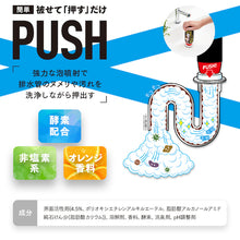画像をギャラリービューアに読み込む, アイメディア 泡のジェット噴流で排水管キレイ 1008903 Aimedia