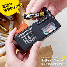 画像をギャラリービューアに読み込む, アイメディア 電源不要の電池チェッカー 1008904 Aimedia