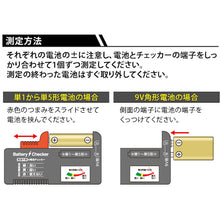 画像をギャラリービューアに読み込む, アイメディア 電源不要の電池チェッカー 1008904 Aimedia
