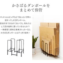 画像をギャラリービューアに読み込む, アイメディア コンパクトなダンボールストッカー 1008999 Aimedia