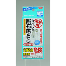 画像をギャラリービューアに読み込む, アイメディア 業務用トイレの尿石落とし 1009001 Aimedia