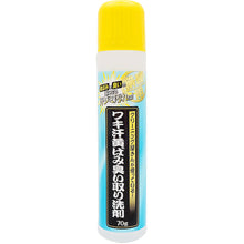 画像をギャラリービューアに読み込む, アイメディア ワキ汗黄ばみ臭い取り洗剤 70g 1009028 Aimedia