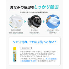 画像をギャラリービューアに読み込む, アイメディア ワキ汗黄ばみ臭い取り洗剤 70g 1009028 Aimedia