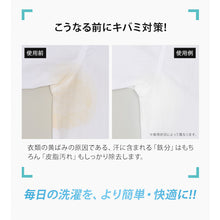 画像をギャラリービューアに読み込む, アイメディア ワキ汗黄ばみ臭い取り洗剤 70g 1009028 Aimedia