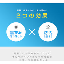 画像をギャラリービューアに読み込む, アイメディア 業務用 トイレ黒ずみ取り 1009109 Aimedia
