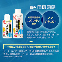 画像をギャラリービューアに読み込む, アイメディア ダウンも洗えるニット洗い洗剤 80g 1009190 Aimedia