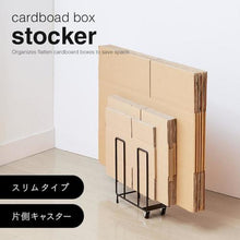 画像をギャラリービューアに読み込む, アイメディア すき間に入るダンボールストッカー 1009683 Aimedia