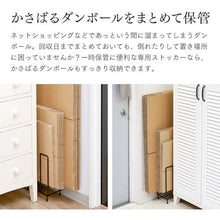 画像をギャラリービューアに読み込む, アイメディア すき間に入るダンボールストッカー 1009683 Aimedia
