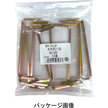 画像をギャラリービューアに読み込む, ダイドーハント DH フィットかすがい(S) 5x120(10入) 10103236 DAIDOHANT