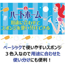 画像をギャラリービューアに読み込む, キクロン Hホームキッチンスポンジハード5P 101535 KIKULON