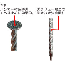 画像をギャラリービューアに読み込む, ダイドーハント VP ユニクロスクリュー釘 3.4x75(約32本) 10175247 DAIDOHANT