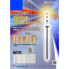 画像をギャラリービューアに読み込む, ダイドーハント HC ハイスピードビス 4.2×90 (30本) 10176877 DAIDOHANT