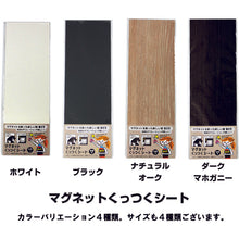 โหลดรูปภาพลงในโปรแกรมดูแกลเลอรี แผ่นกาวแม่เหล็ก DAIDOHANT 100×300 สีขาว 10177700 DAIDOHANT