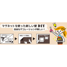 โหลดรูปภาพลงในโปรแกรมดูแกลเลอรี DAIDOHANT แผ่นกาวแม่เหล็ก 200×300 สีดํา 10177705 DAIDOHANT