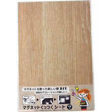 โหลดรูปภาพลงในโปรแกรมดูแกลเลอรี แผ่นกาวแม่เหล็ก DAIDOHANT 200×300 10177706 ไม้โอ๊คธรรมชาติ DAIDOHANT