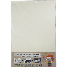 โหลดรูปภาพลงในโปรแกรมดูแกลเลอรี DAIDOHANT แผ่นกาวแม่เหล็ก 300×450 สีขาว 10177708 DAIDOHANT