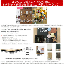 โหลดรูปภาพลงในโปรแกรมดูแกลเลอรี แผ่นกาวแม่เหล็ก DAIDOHANT 450×600 สีดํา 10177713 DAIDOHANT