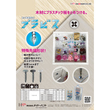 画像をギャラリービューアに読み込む, ダイドーハント プラビス (ユニクロ+頭部黒) 3.8×19 (8本) 10179335 DAIDOHANT