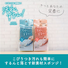 画像をギャラリービューアに読み込む, キクロン ザララ 汚れをするんと落とすスポンジ インディゴ ザララヨゴレスルンインディゴ KIKULON