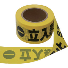 将图像导入到图库查看器中SAFERUN路障胶带 禁区(双语黑字) 宽度 70mm×130m 不粘 11111 SAFERUN