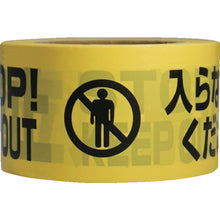 将图像导入到图库查看器中SAFERUN路障胶带 禁区(双语黑字) 宽度 70mm×130m 不粘 11111 SAFERUN