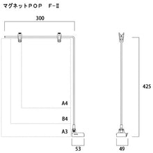 画像をギャラリービューアに読み込む, 日研I&S マグネットPOP F2 アイボリー(可動式) 1121709 NIKKEN