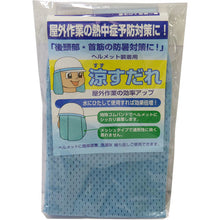 โหลดรูปภาพลงในโปรแกรมดูแกลเลอรี GREEN CROSS ชุดป้องกันโรคลมแดด (คลองเลื่อย 6 ชิ้น) 1179070000 GREEN CROSS