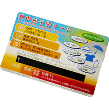 โหลดรูปภาพลงในโปรแกรมดูแกลเลอรี GREEN CROSS ชุดป้องกันโรคลมแดด (คลองเลื่อย 6 ชิ้น) 1179070000 GREEN CROSS