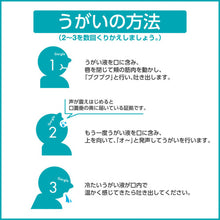 画像をギャラリービューアに読み込む, サラヤ うがい薬コロロ 500ml 12142 SARAYA