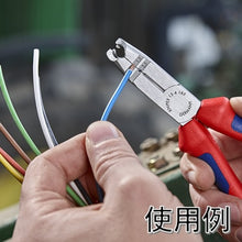โหลดรูปภาพลงในโปรแกรมดูแกลเลอรี KNIPEX คีมตัดสายไฟพร้อมคีมตัด 1342-165SB KNIPEX