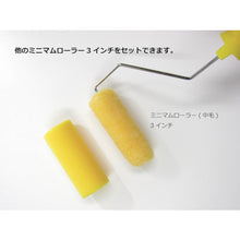 Load image into gallery viewer, KOWA Mini Roller Sponge 75mm 14448 KOWA