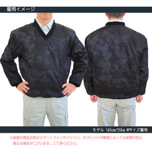 โหลดรูปภาพลงในโปรแกรมดูแกลเลอรี TEAGLES 14695 เสื้อแจ็คเก็ตผ้านวมคอวี ลายพรางสีดำ L 14695 CAMO L TEAGLES