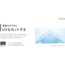 โหลดรูปภาพลงในโปรแกรมดูแกลเลอรี ARAX หน้ากากพิตต้า Regular สีขาว 3 ชิ้น 4987009157286 ARAX