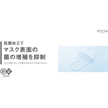 画像をギャラリービューアに読み込む, アラクス ピッタ マスク スモール シック 3色3枚入 4987009157361 ARAX