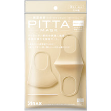 โหลดรูปภาพลงในโปรแกรมดูแกลเลอรี ARAX หน้ากากพิตต้า Regular Soft Beige J 3 ชิ้น 158108 ARAX