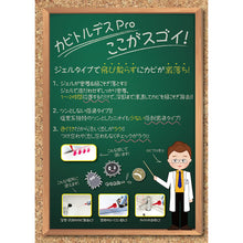 画像をギャラリービューアに読み込む, UYEKI カビトルデスPRO150g 159570 UYEKI