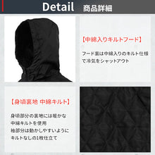 โหลดรูปภาพลงในโปรแกรมดูแกลเลอรี TEAGLES 17355 เสื้อแจ็คเก็ตคลุมผ้านวมมีฮู้ด สีดำ L 17355 BK L TEAGLES