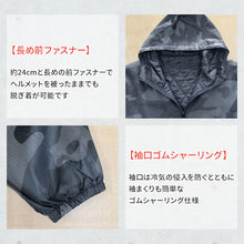 โหลดรูปภาพลงในโปรแกรมดูแกลเลอรี TEAGLES 17355 เสื้อแจ็คเก็ตคลุมผ้านวมมีฮู้ด ลายพรางสีดำ 3L 17355 CAMO 3L TEAGLES