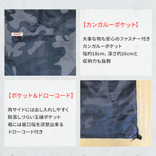 โหลดรูปภาพลงในโปรแกรมดูแกลเลอรี TEAGLES 17355 ปลอกผ้านวมมีฮู้ด ลายพรางสีดำ L 17355 CAMO L TEAGLES