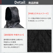 โหลดรูปภาพลงในโปรแกรมดูแกลเลอรี TEAGLES 17355 ปลอกผ้านวมคลุมด้วยผ้า ลายพรางสีดำ M 17355 CAMO M TEAGLES