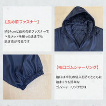 โหลดรูปภาพลงในโปรแกรมดูแกลเลอรี TEAGLES 17355 เสื้อแจ็คเก็ตคลุมผ้านวมมีฮู้ด สีกรมท่า LL 17355 NA LL TEAGLES