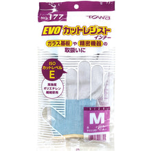 画像をギャラリービューアに読み込む, トワロン 耐切創手袋 EVOカットレジストインナー M 1809133 Towaron