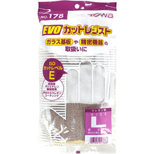 画像をギャラリービューアに読み込む, トワロン 耐切創手袋 EVOカットレジスト L 1811014 Towaron